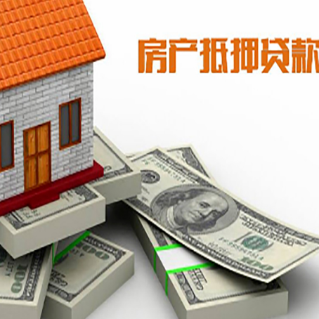 黎母山镇房屋抵押贷款的成数有多少?