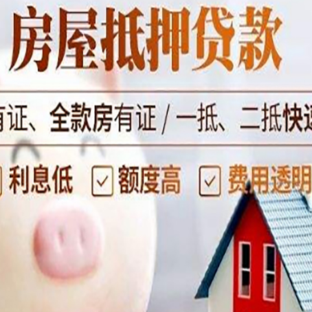 黎母山镇汽车抵押贷款不同的方式都有什么条件?