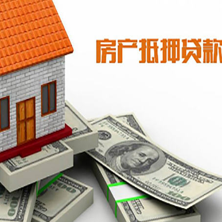 黎母山镇房产抵押贷款对房产有哪些限制和规定