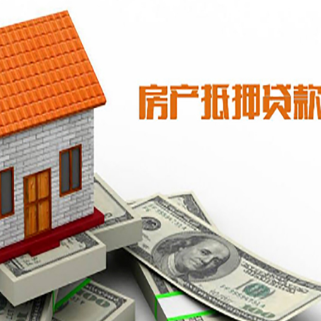 黎母山镇房屋抵押贷款申请的流程