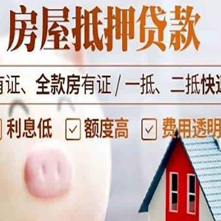 黎母山镇贷款中介公司新渝启服实力公司